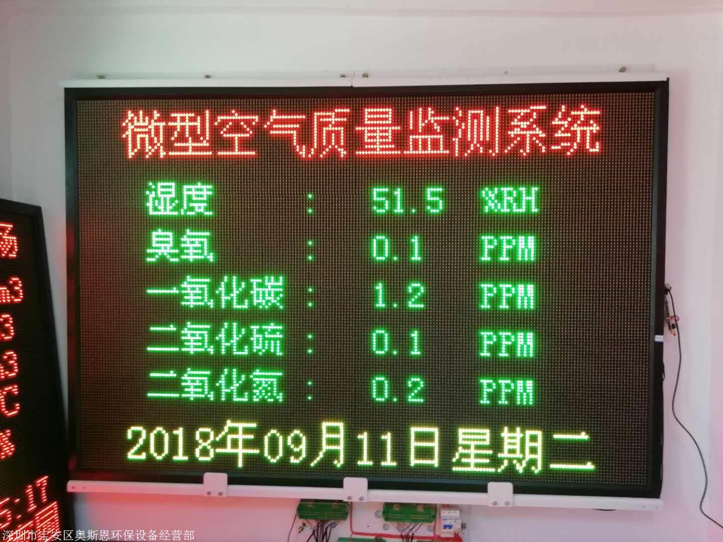 1557584284112106.jpg 微型空氣站.jpg