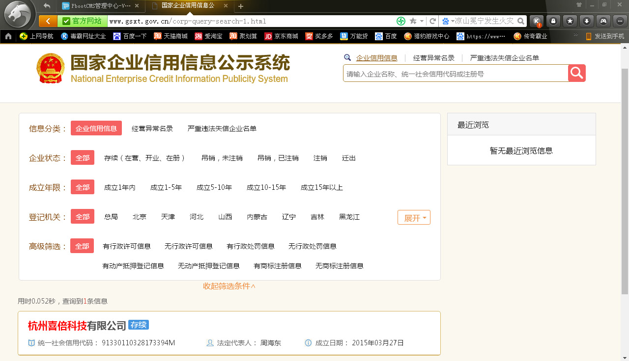 1557632170278540.jpg 3A網上查詢.jpg